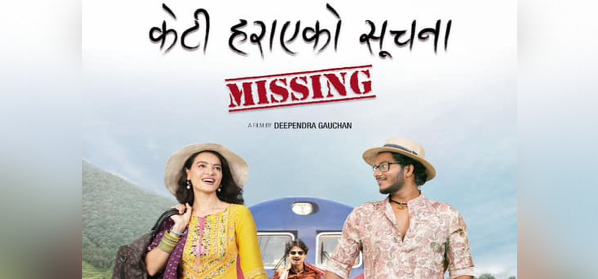 “दुइ कलाकार पहिलोचोटि फिल्ममा सँगै काम गर्दा कस्तो रह्यो नाजिर र सृष्टिको अनुभव?”